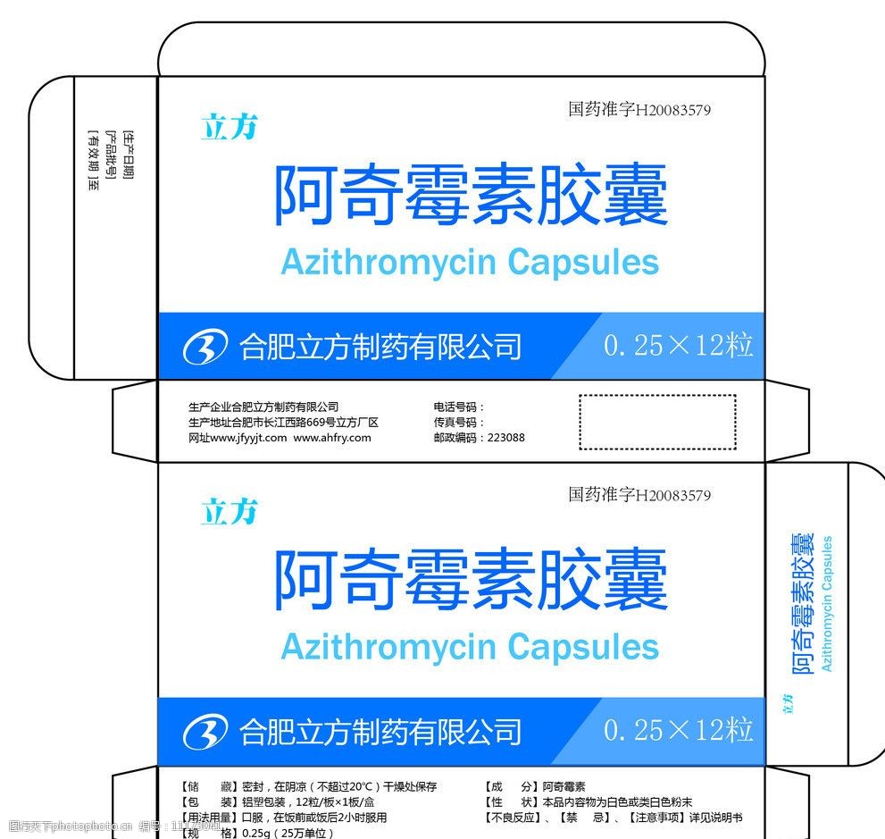 药盒展开图图片
