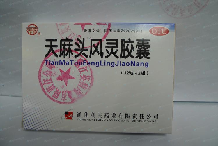 药品 不仅仅是商品，更是生命的守护者